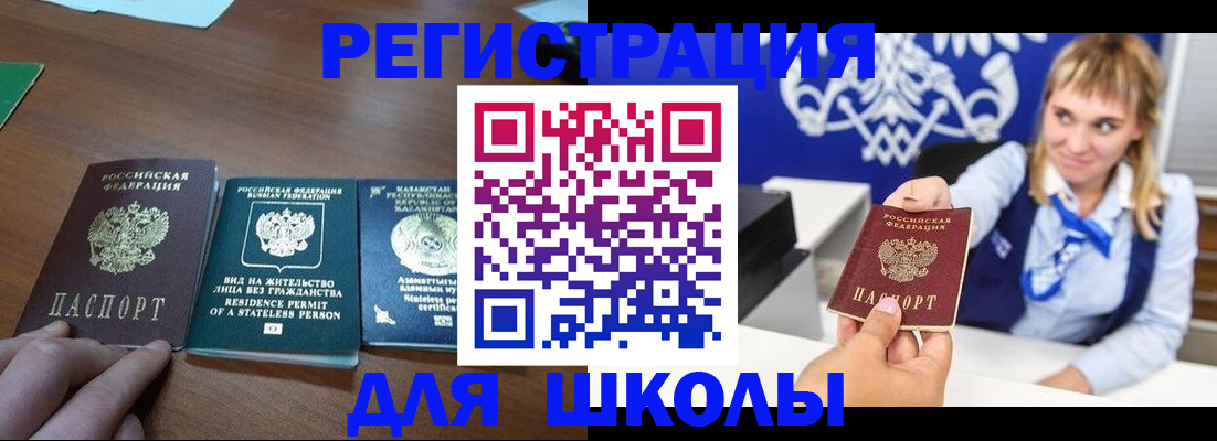 прописка для военкомата в Таре