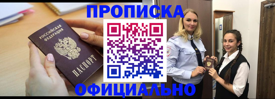 прописка иностранных граждан в Таре