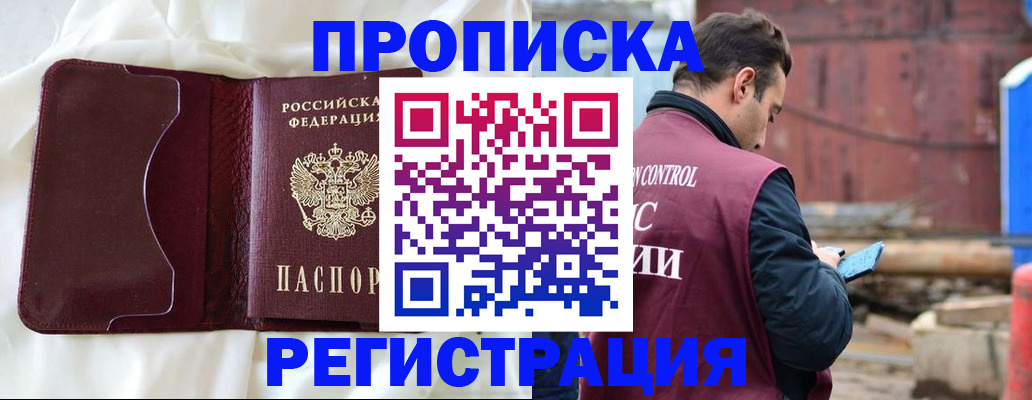 найти адрес прописки в Таре