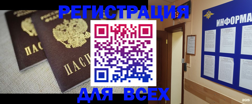 прописка для школы в Таре