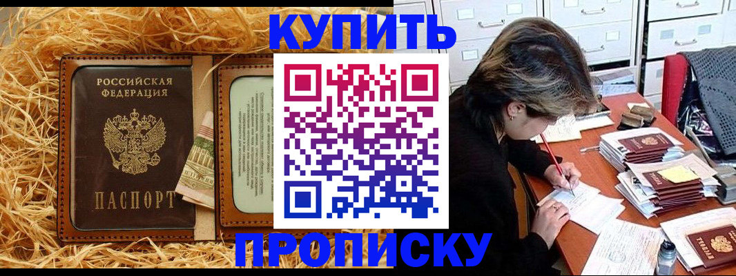 временная регистрация 2025 в Таре