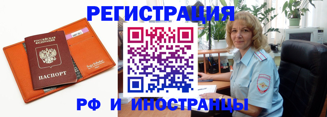 временная регистрация для школы в Таре