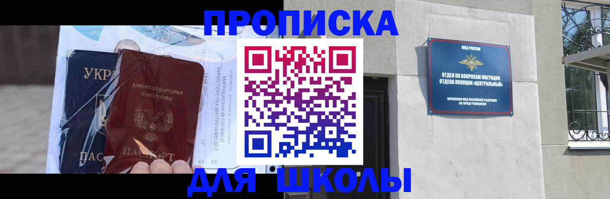 прописка иностранных граждан в Таре