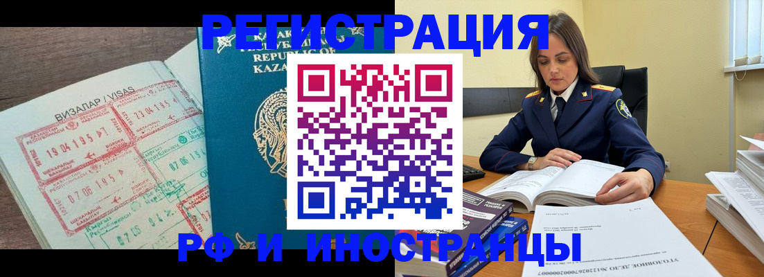 временная регистрация для всех в Таре